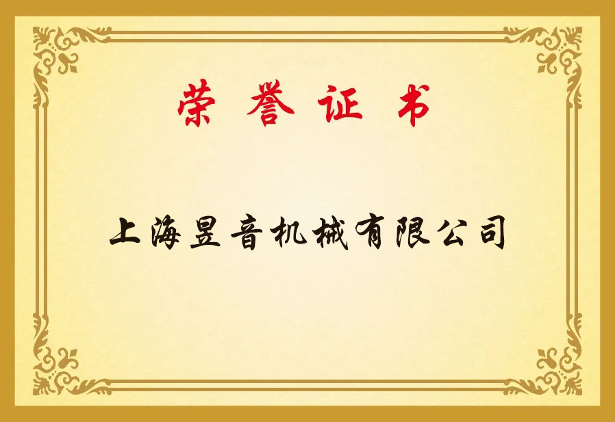 荣誉资质